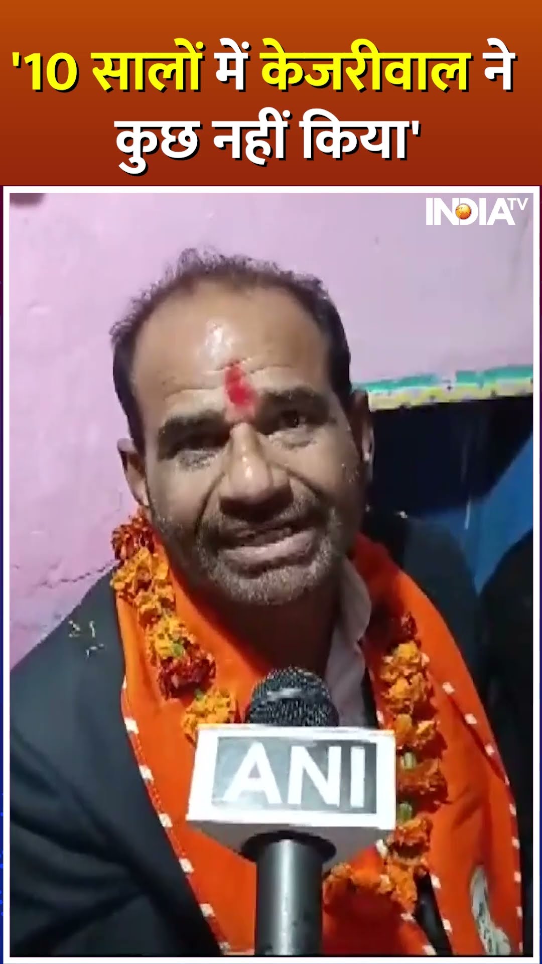 #delhielection2025 #rameshbidhuri का #kejriwal पर फिर हमला, 10 सालों में काम का मांगा हिसाब #shorts