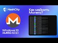 Майнинг Monero на ноутбуке с XMRIG на GPU видеокарте - настройка и доходность майнинга монеро XMR