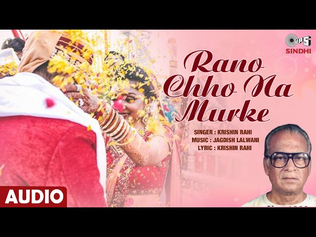 Rano Chho Na Murke | Krishin Rahi | Sindhi Wedding Song | Tips Sindhi class=