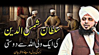 Download lagu Allah Ky Wali Ka Waqya | Rare Bayan | Ajmal Raza Qadari Sb
