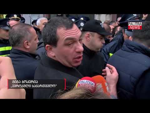 ოპოზიციური პარტიების წარმომადგენლებმა შენობაში შეჭრა სცადეს