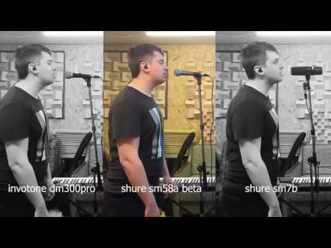 Сравнение микрофонов Shure SM7B, Shure SM58 Beta, Invotone DM300pro