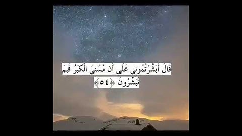 《نَبِّئْ عِبَادِىٓ أَنِّىٓ أَنَا ٱلْغَفُورُ ٱلرَّحِيمُ》| سورة الحجر 📍 المقرئ هزاع البلوشي