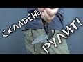 Почувствуй разницу! Системы открывания складных ножей