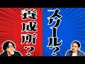 声優・ナレーターになる道は色々。プロ達の体験談をお話しします!