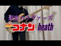 【名探偵コナン EDver】迷宮のラヴァーズ - heath (Bass Cover)  Detective Conan Ending Lovers Of Labyrinth ベース弾いてみた