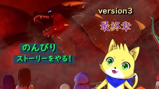 2024/10/10ドラゴンクエスト10 オンライン】part54/ドラクエ10初心者！バージョン3これで完結か！？？初見さん歓迎！【チョヒロ/Vtuber】