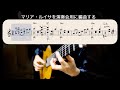 マリア ルイサを演奏会用に編曲する マリア ルイサを演奏会用に編曲する