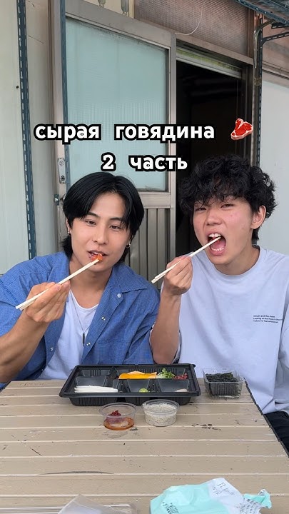 сырая говядина 2 часть - YouTube