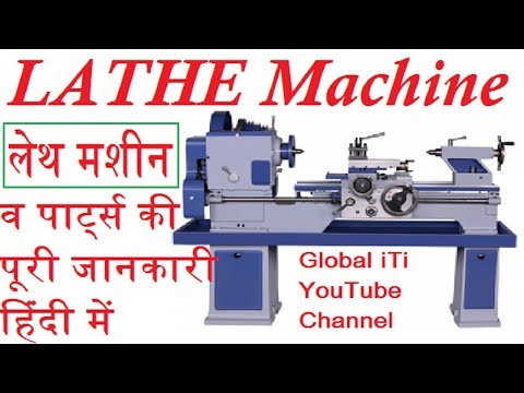 Lathe Machine ( Parts & Functions) लेथ मशीन का