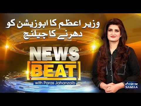 News Beat | SAMAA TV | 19 December 2020