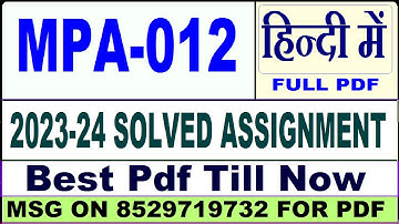 mpa 012 solved assignment 2023-24 || mpa 012 solved assignment 2024 in hindi || ignou mpa012