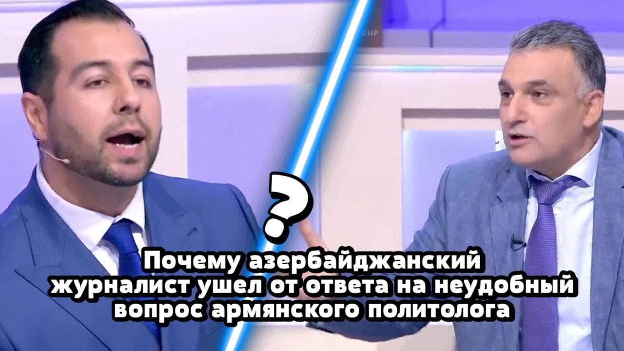 Зачем азербайджану. Анар Гасанов политолог. Азербайджанский политолог Шабанов. Политолог время покажет армянин. Политолог азербайджанец в России.