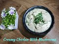 Creamy chicken with mushroom  easy and simple recipe  simply zaiqa