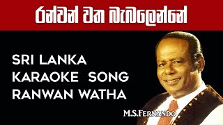 Miniatura de vídeo de "රන්වන් වත බැබලෙන්නේ සින්දුව               RanWan Watha Babalenne song MG DHANUSHKA"