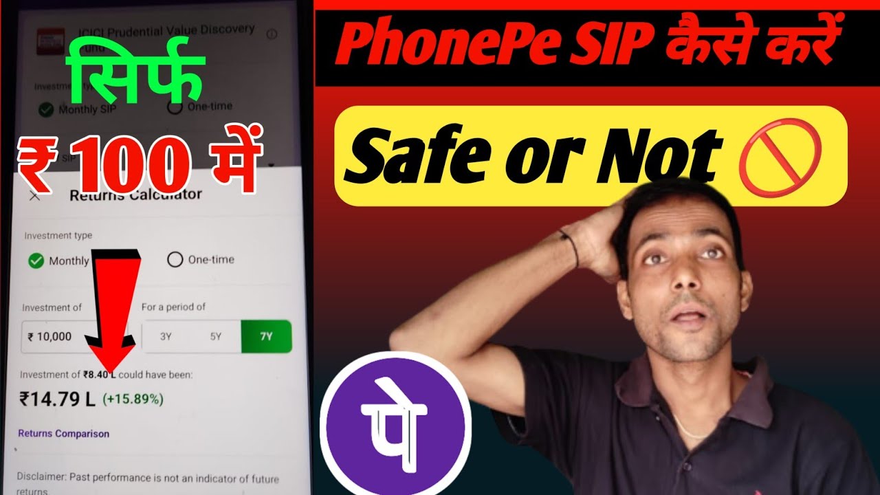 Phonepe SIP Safe Or Not Phonepe Se SIP Kaise Karen YouTube phonepe-sip-safe-or-not-phonepe-se-sip-kaise-karen-youtube