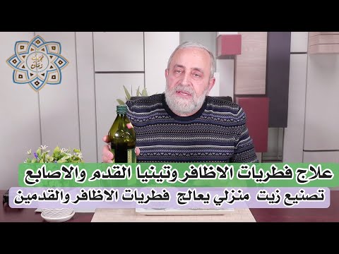 فيديو: اللوفا خضار ومعالج