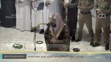 تلاوة تحبيرية رائعة لصلاة المغرب للشيخ #بندر_بليلة  السبت 25 شعبان 1441