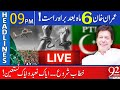 92 news headlines 9 pm   pti virtual jalsa live today imran khan speech  20 jan 2024