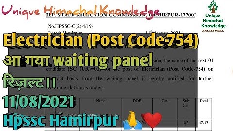 Electrician (Post Code-754) Waiting panel Result Out Hpssc Hamirpur 🙏
