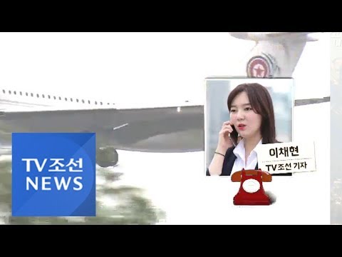 북한 고려항공기 베이징 도착…중국 언론 &quot;김정은, 공식 방중&quot;