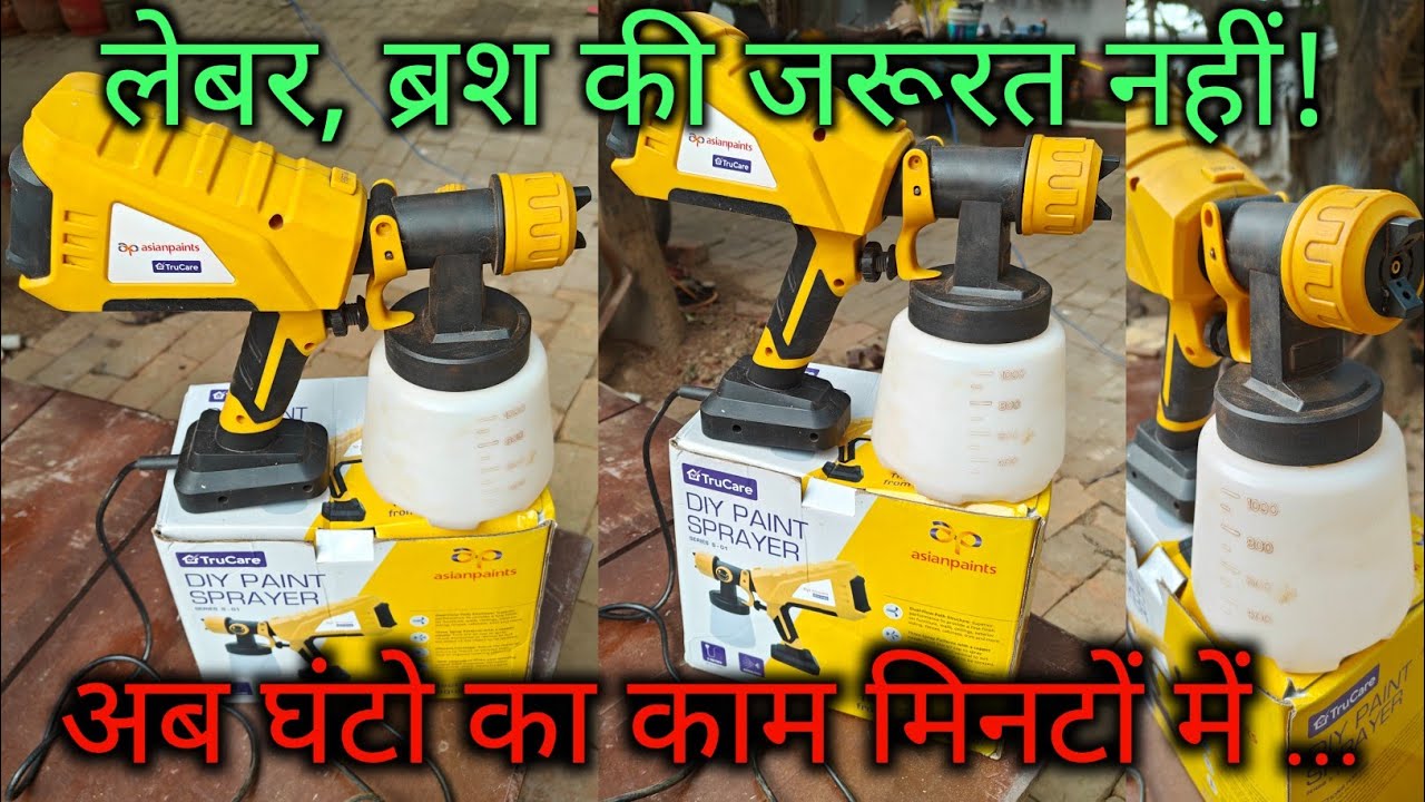 Asian Paints TrueCare Paint Sprayer 750 watt. अब पेंटर, ब्रश की जरूरत