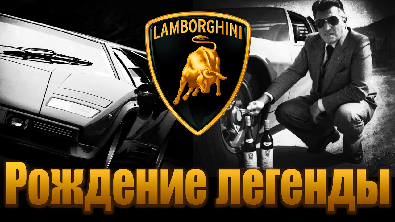 Ламбо против феррари фильм