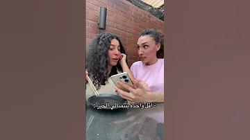 حوووت دنيا سامي تقليد علياء قمرون 