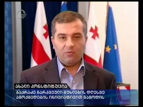 ახალი კონსტიტუცია