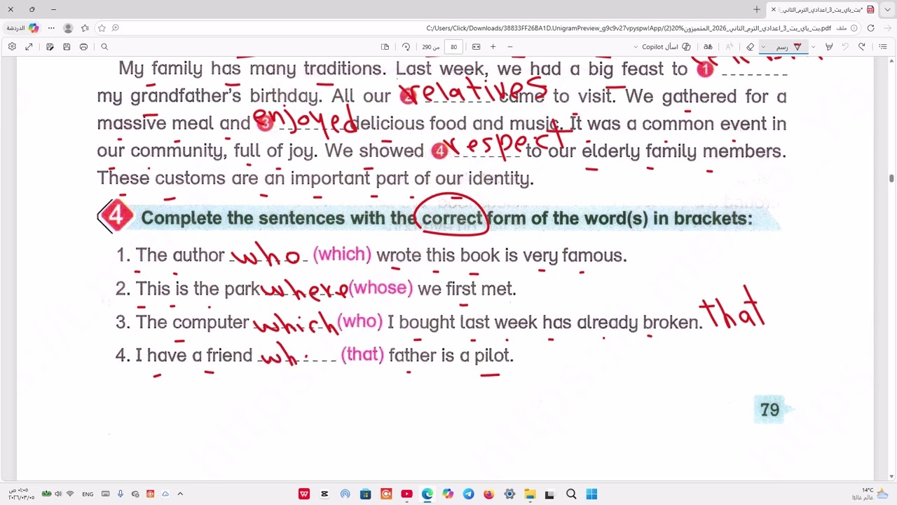 حل صفحة 79-80 كتاب باي بت انجليزي الصف الثالث الاعدادي الوحدة الثامنة اختبار الأزهر ترم ثانى 2026 