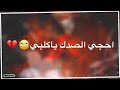 نساني وخيب ظنوني حبيبي//😔💔حالات حالات واتس 2020