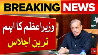 PM Shehbaz Sharif Chaired Important Meeting | Pakistan Economy | Breaking News