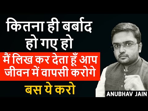 वीडियो: जीवन भर के लिए जख्मी हो सकते हैं?