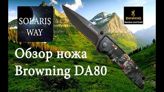 Нож Browning DA80 Stainlees steel knife