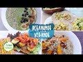 🌱 4 DESAYUNOS NUTRITIVOS Y FÁCILES | Comer Vegano