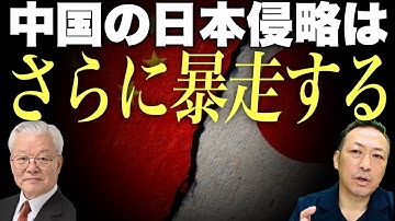 【ニコニコ全編ライブ配信】迫り来る危機... 2026年の日本侵略  (石濱哲信 × 石田和靖)