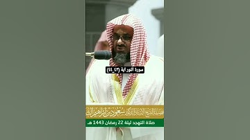 من فضلك تابع الصفحة #مكة #ماهر_المعيقلي #ياسر_الدوسري #قرآن #تلاوات #السديس