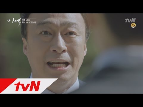 Memory (예고) 이성민, 여회현 향해 분노 폭발! '우리 동우 살릴 수 있었어!' 160423 EP.12