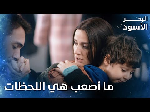 طاهر يزور نفس في السجن الحلقة 122 البحر الأسود Sen Anlat Karadeniz