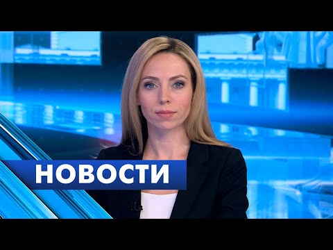 Главные новости Петербурга / 4 апреля