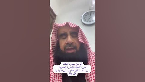 دحيم الحماد ١٤٤٥هـ آية من سورة الملك