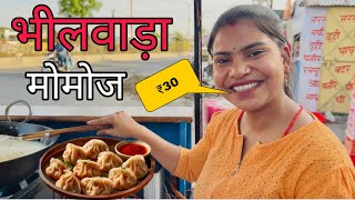 भीलवाड़ा vlog भीलवाड़ा फास्ट फ्रूट  #bhilwara #vlog 😋#shortvideos #fastfood tanish mama #rajasthan