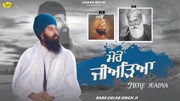 Mere Jeadya l Baba Gulab Singh ji Chamkaur Sahib Wale l New Punjabi Song 2025 l Anand