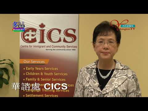20140731, 華咨處, CICS, 加拿大多倫多