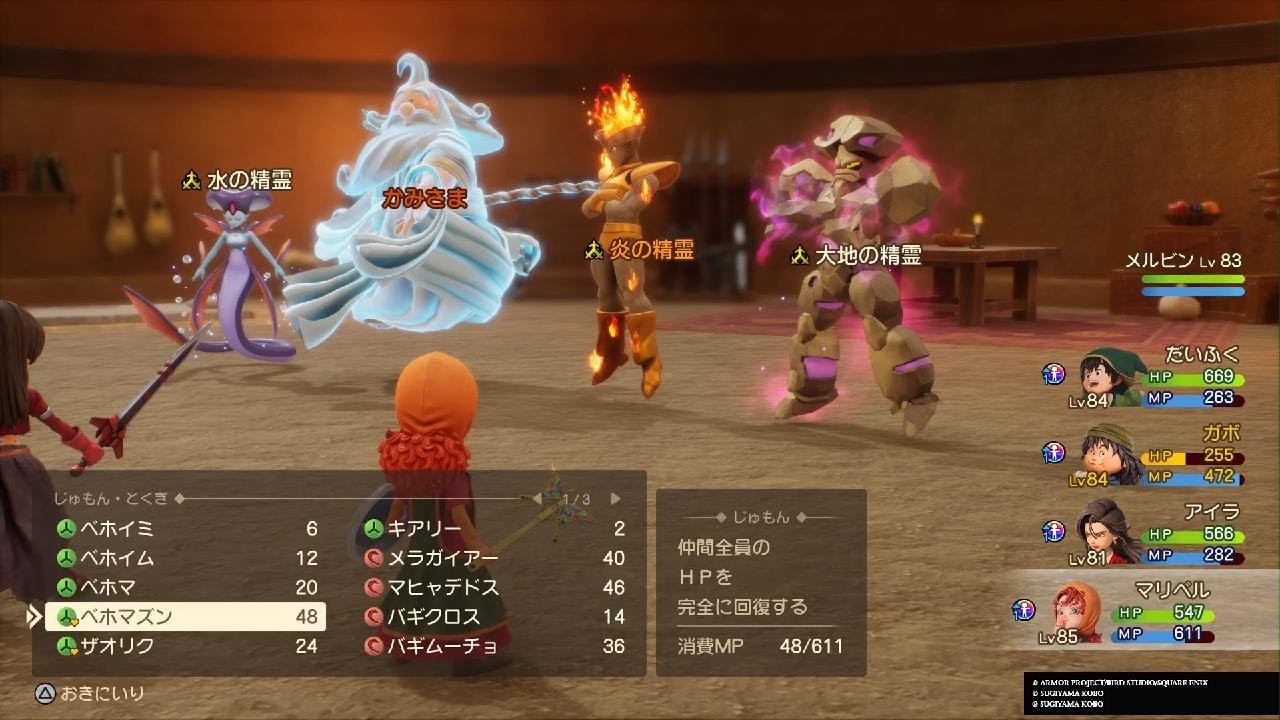 かみさま+四精霊