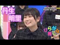 丹生明里好きのためのひらがな推し(#1〜#13) の動画、YouTube動画。