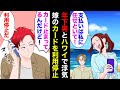 【漫画】俺の会社のクレジットカードで職場の貧乏な年下男と浮気旅行にハワイに行った嫁「カード停まってるんだけど！」俺「うんｗ知ってるｗ」→制裁した結果【マンガ動画】