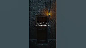 فنادى في الظلمات أن لا إله إلا أنت سبحانك إني كنت من الظالمين) سورة الأنبياء تلاوة الشيخ محمد أيوب🤍