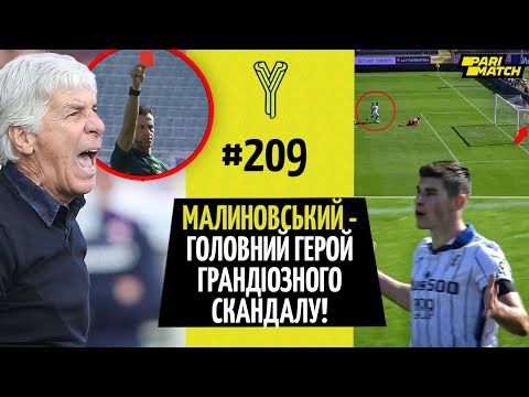 Малиновський у центрі