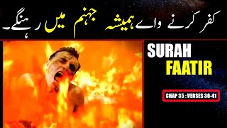 Surah Fatir Urdu Translation Only | Surah Fatur Urdu Tarjama K Sath | Surah 35 Ayat 36-41